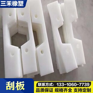 速发聚乙烯e板尼刮刮刀提粮机龙板输送机推料板p刮带式压滤机刮板