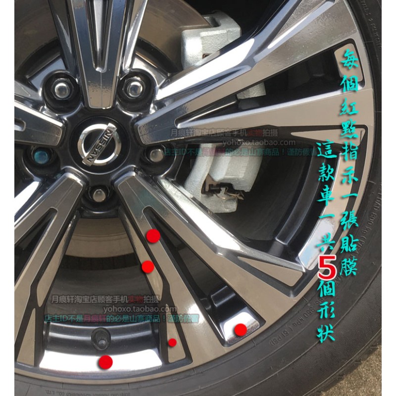 速发2021款逍客电镀铝圈贴纸镭射改装饰车贴碳纤维反光划痕修复保