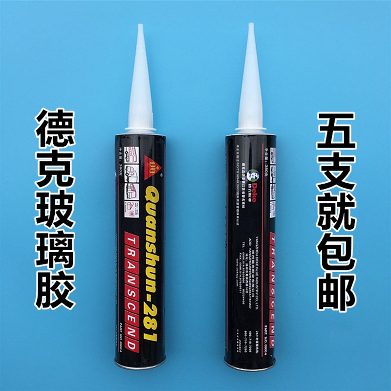 速发德璃汽车挡风专用玻克胶 车用钣金修复接 尾翼大包围强力粘胶