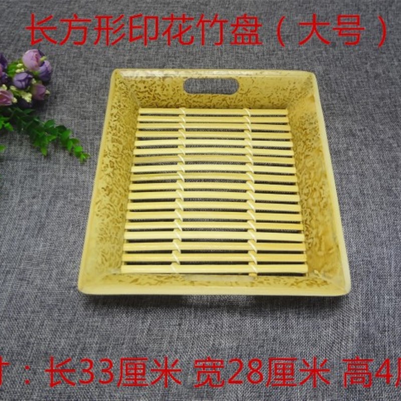 速发竹盘竹编篮托盘木质长方形茶用收子盘餐具家盘馒头筐馍筐饺纳