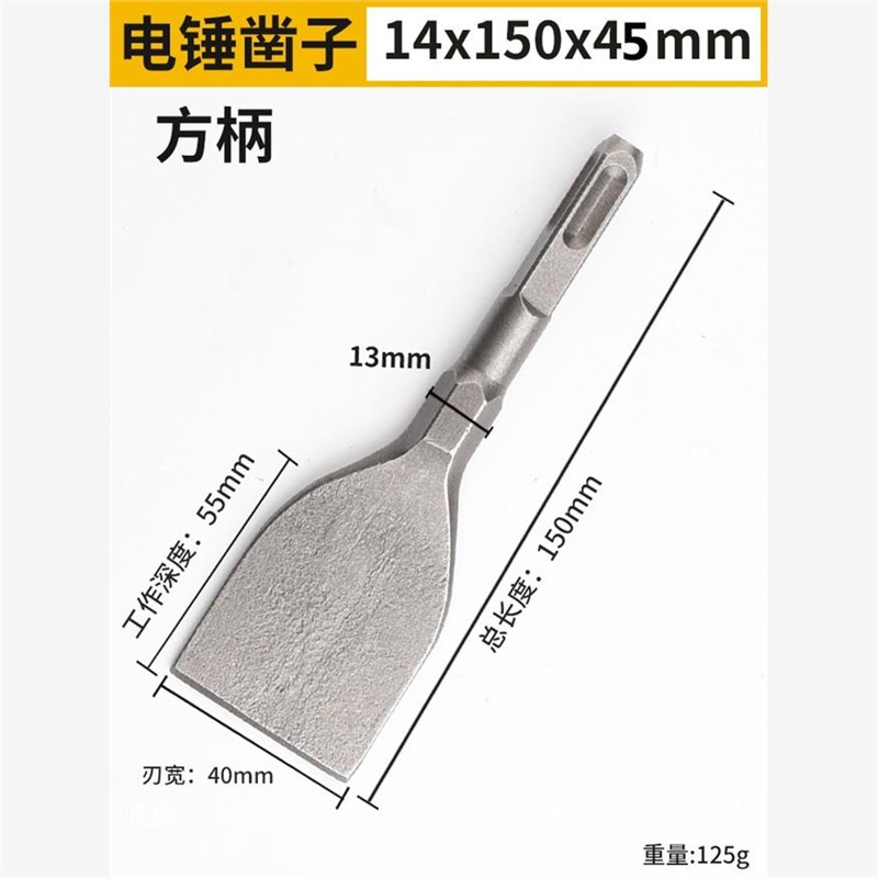 速发电冲布线两坑槽平凿占子电锤凿子錾子击铲钻电镐钻头水泥墙钩