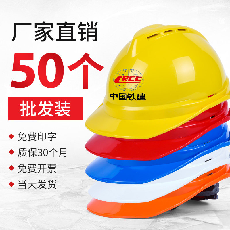 速发50个装安全帽工地国标玻璃钢建筑人工员安盔生产头全工程印字