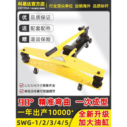 速发SWG-器折45寸手动液压弯管机电动弯管1镀锌管铁管无缝钢管2弯
