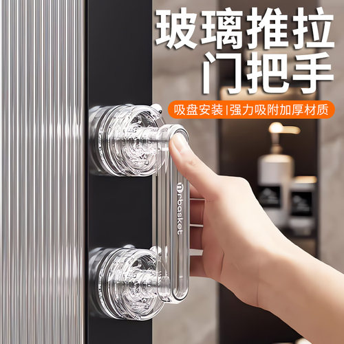 速发推室扶手玻璃浴拉手手把门免打孔强力吸盘柜门抽屉衣柜子厕所