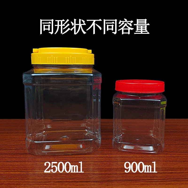 速发方形罐子塑料罐2500透明广口大口径五斤杂粮桶蜂蜜塑料桶瓶