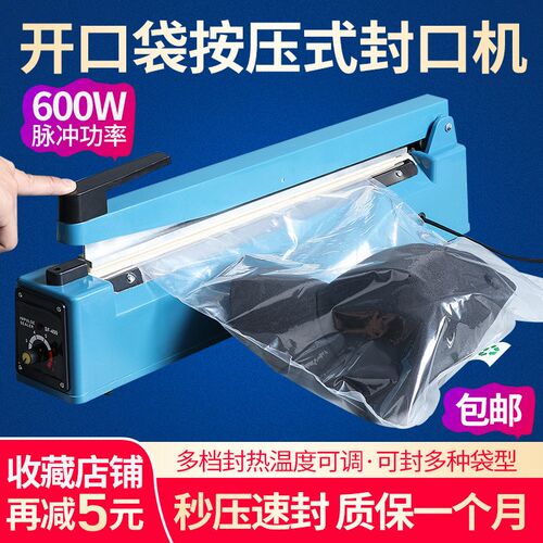 速发开口机膜袋手压式封口填充气袋塑料充空气塑封机便携式手动密