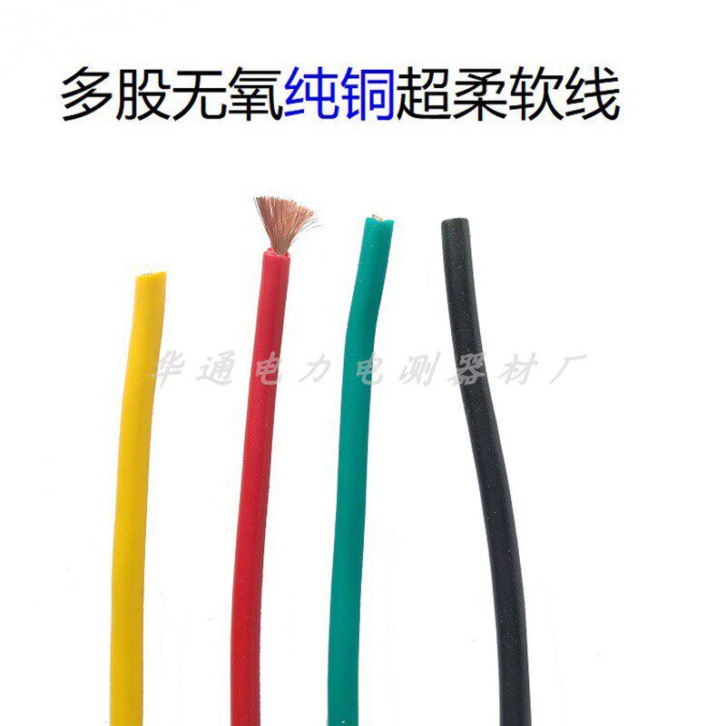 速发双头夹测试线20A开口10mm全铜绝缘测试夹硅胶线连接实验导线