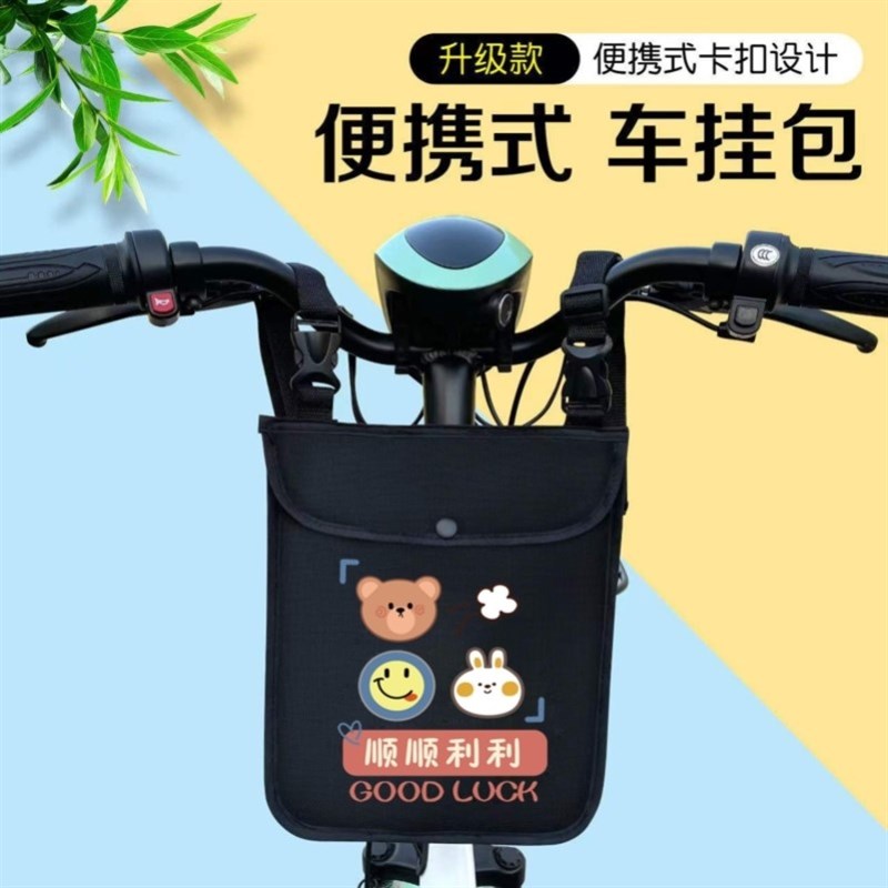 速发电动车挂物包储水电瓶车前置收包袋防雨挂纳自行车挂兜防物包