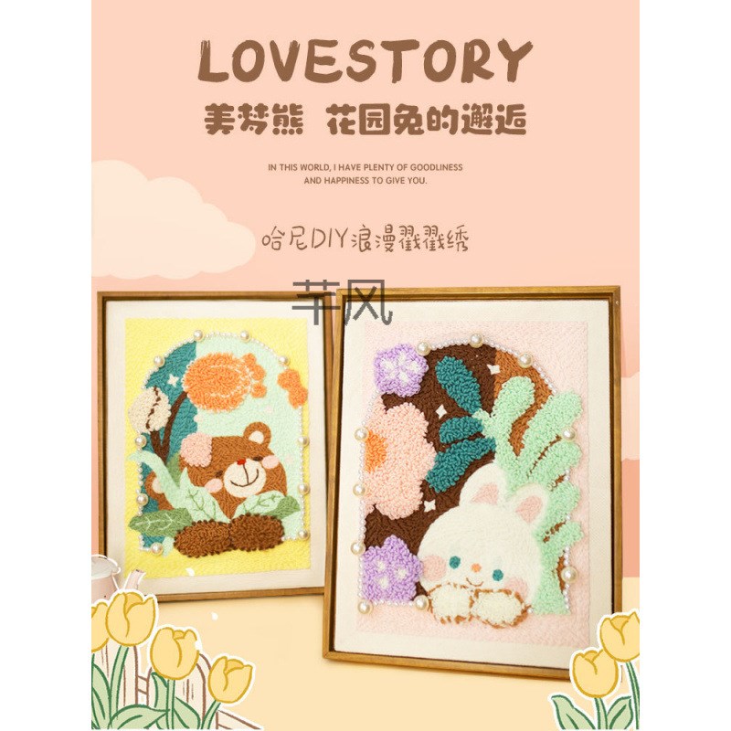 速发Q沨2饰2WS实用哈尼兔子毛线画戳手绣戳工材料包浪漫装V画戳戳