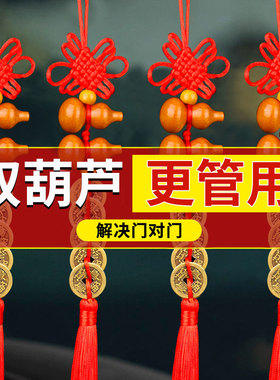 速发五上门对门五真门对窗户挂大门口的门钱的保钱压门槛纯铜葫芦