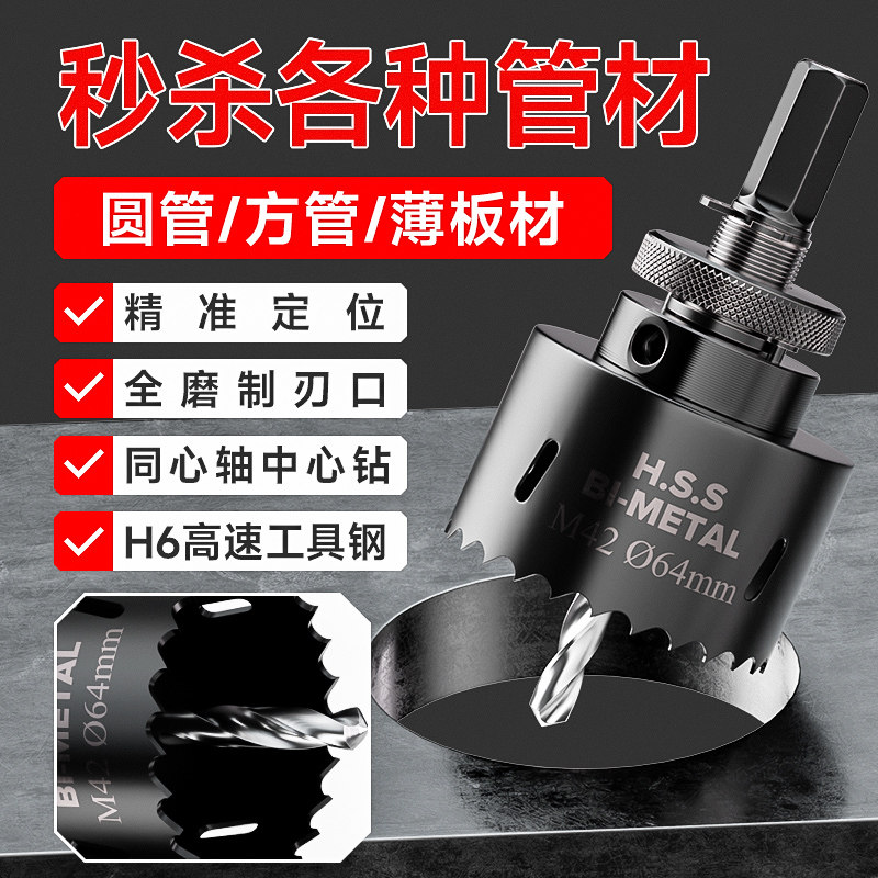 速发管道开孔器机械三通镀管锌扩钢双金属开孔钻头孔管塑料管套装