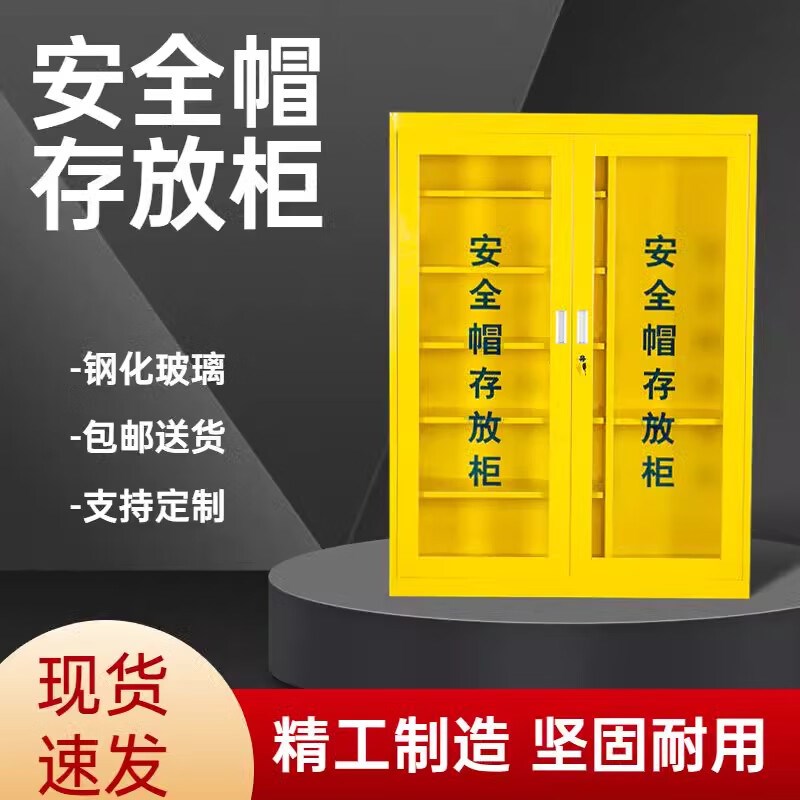 速发安全帽建放柜保筑工地车间工厂安全帽头盔存管摆放柜架收纳工