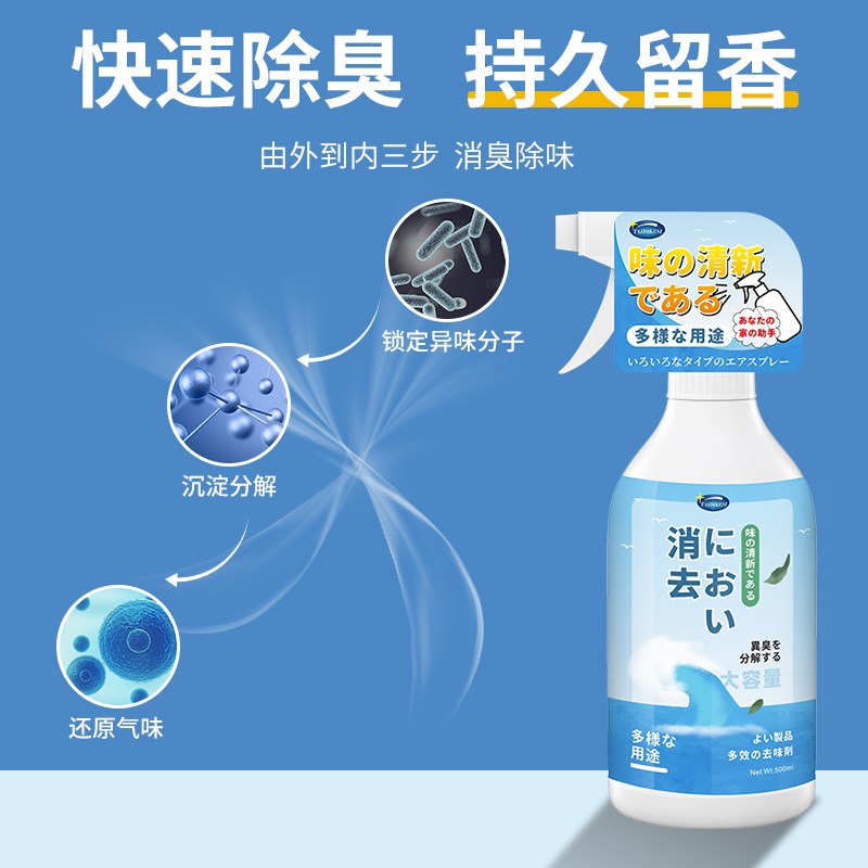 速发汽车除腥臭味车内去鱼腥味海鲜异味后备箱消除鸡蛋肉类除臭剂