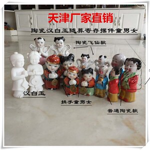速发陶瓷童童童精对磨砂彩釉对男娃娃一美价格寄存安葬随葬侍候逝