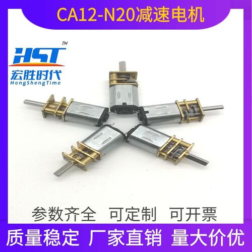 速发G 12-20减速马达 智能小车2V6V1AV直流齿轮 低速人气