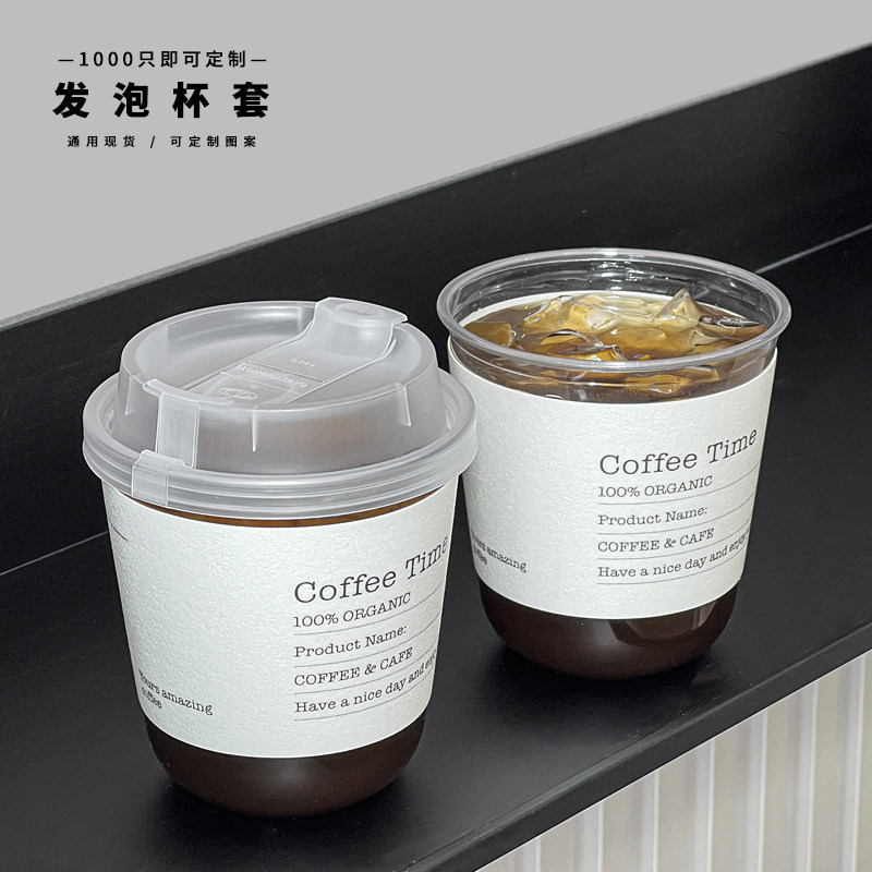 速发08/口径手啡奶茶咖打柠檬创意防水发泡插口能杯套可调节大小