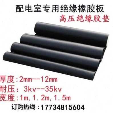 速发厂促新款高压绝缘橡胶垫耐油绝垫毯车室操C作间减震缘电工电