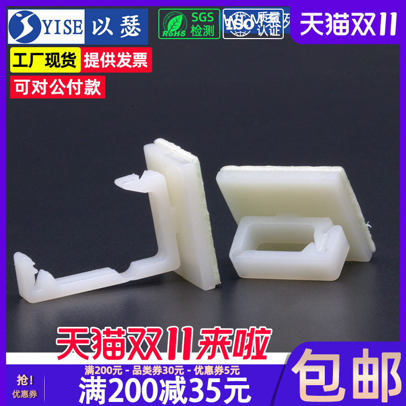 速发粘式固定座电卡扁线固定夹理线器线卡子整线电理线夹自粘线扣