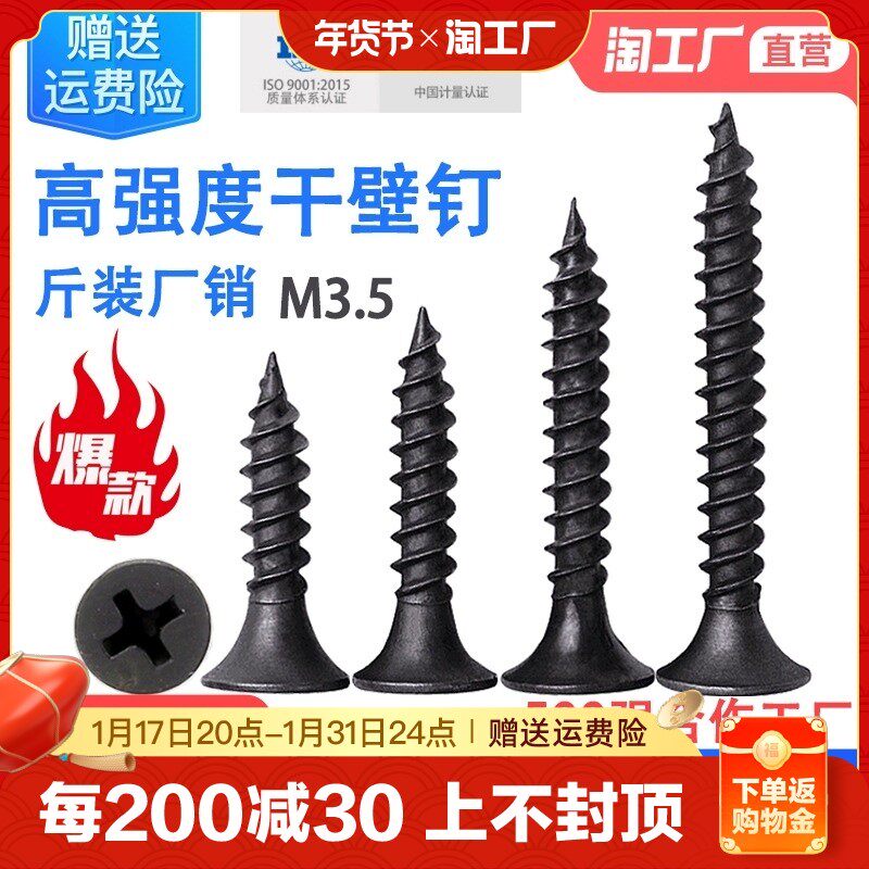 速发m5自攻螺丝木壁钉平头螺丝钉十字丝丝铁镙丝丁固定罗镙干罗丝