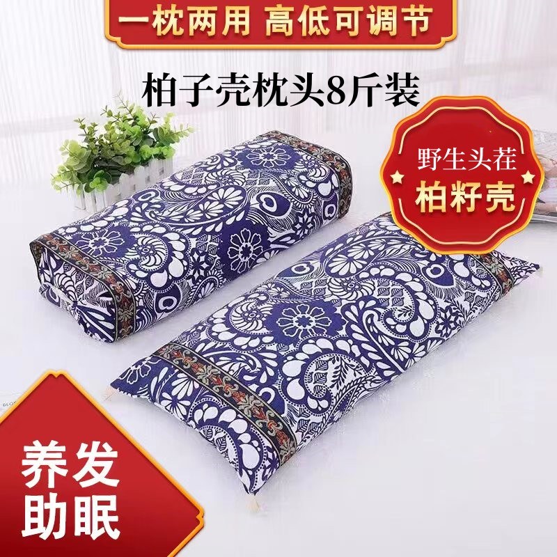 速发【芯斤纯柏籽壳】成品柏籽壳枕头纯植物枕8 侧柏壳子