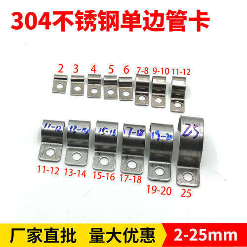 速发04不锈钢单属管边金夹线卡子固定器压线卡电线卡扣骑马卡工业