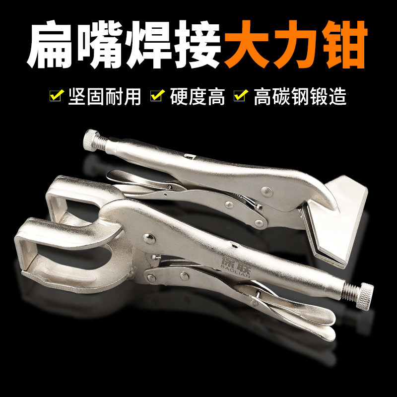 速发多功能大力钳快速封口手动加力钳子固定工具重型夹钳工业焊接