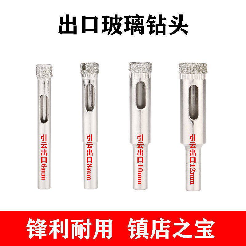 速发玻璃钻头瓷砖开孔器镜子全瓷砖大理石打孔取孔6mm2毫米玻化砖