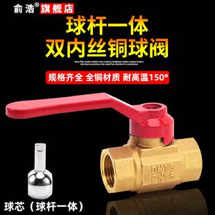速发全阀球杆一体D25球铜4分6分阀水门阀双内丝开关水管配件燃50