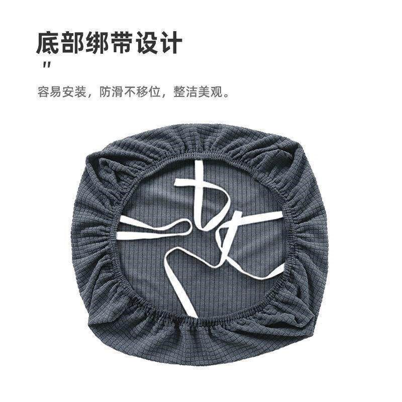 速发办公椅子座椅套罩四季通用弹力防滑凳子电脑坐垫家用办公室椅