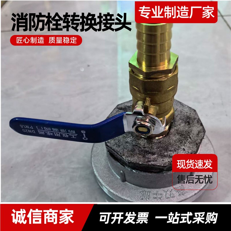 速发栓转换接头50MM KD50/65转4分6分1寸1.2寸1.5寸水管浇灌洗车
