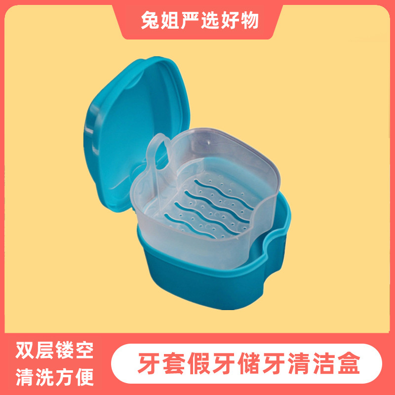 速发牙套储矫盒清洁盒义齿用假牙收纳盒正畸牙正盒存储盒口腔护理
