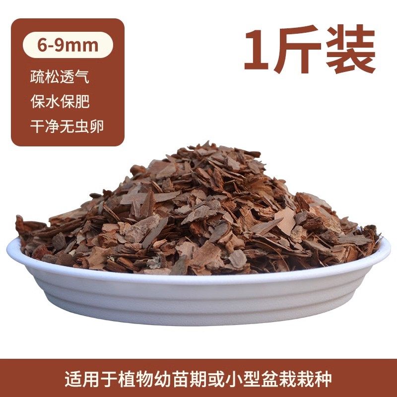 速发松树皮腐培科块发酵松磷兰花栽熟基质铁皮石斛专用植料兰大营