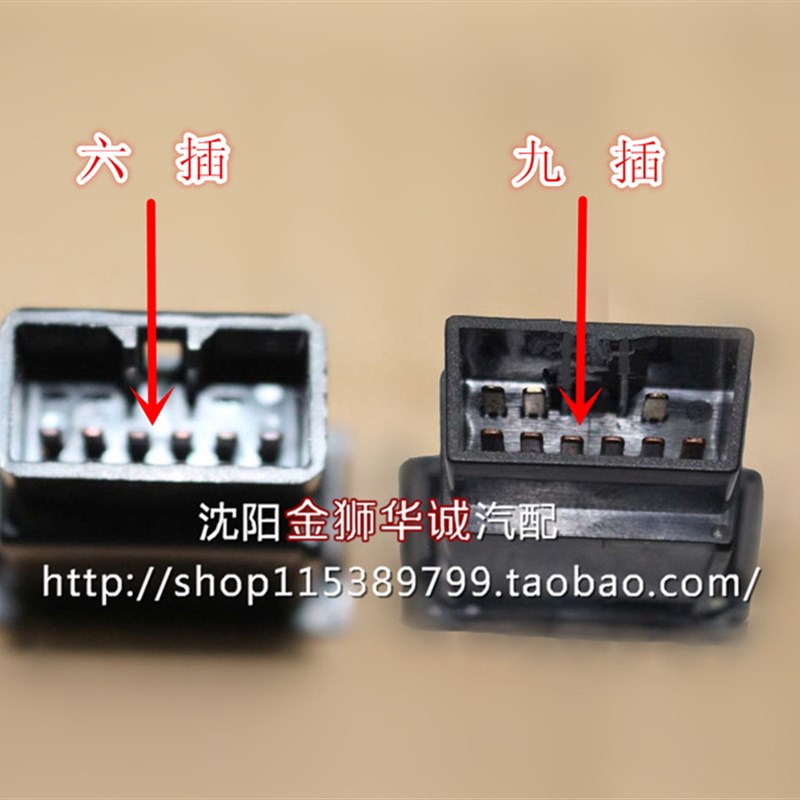 速发适用于金杯中顺福田金龙双闪双跳灯应急灯开关汽车配件