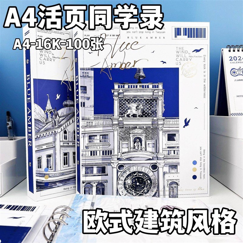 速发黑暗系同学录简约欧洲建筑烫金活页同学录可拆卸初三六年级男