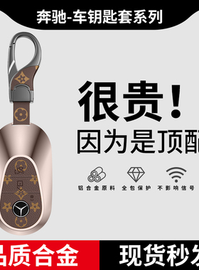 速发适用64款新C级套C200L壳C220LS新级S400L包S450L迈巴赫扣