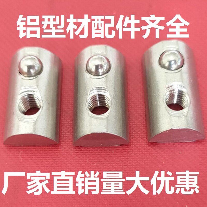 速发04不锈钢欧铝型材配件弹性螺母弹珠弹片块2004045M4M5M6M8