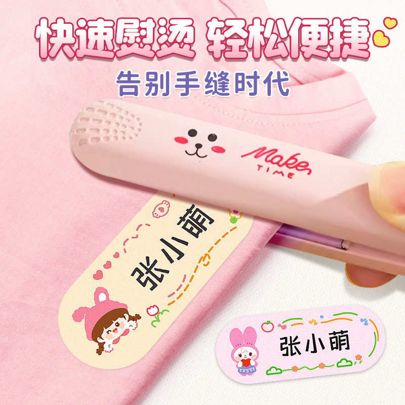 速发名字贴熨烫儿签幼儿园免缝刺服校服衣绣可缝可印烫标童姓名贴