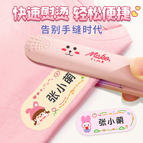 速发名字贴熨烫儿签幼儿园免缝刺服校服衣绣可缝可印烫标童姓名贴