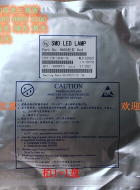 速发贴片 0黄02 060 0805 1206 红灯4蓝绿橙白色高发光二极管 亮