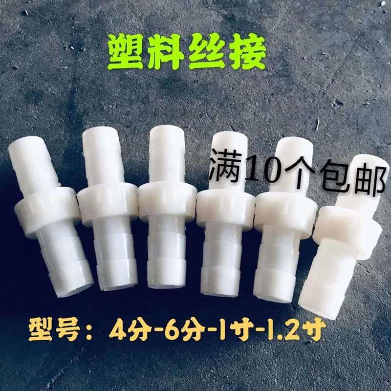 速发水管直接活接头修复软管直接 塑料管滴管洒水管16/20/25/2速