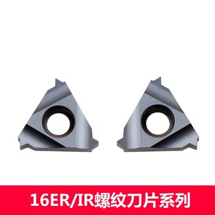 .0ISO钢件不锈钢牙 6.0 速发数控螺纹刀片I外螺纹牙刀12ER 内R1.0