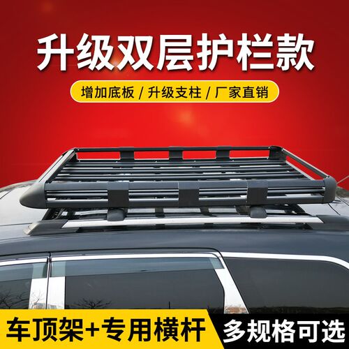 速发银河L7 宝沃5 7 汉腾X5 X7汽车顶行李框车载旅行货架改装件筐