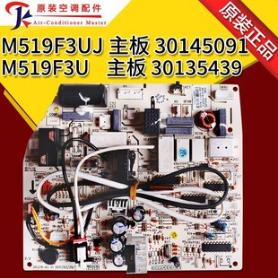 M511UJ 0154 0F4501全新 M51FU 速发适用空调配件