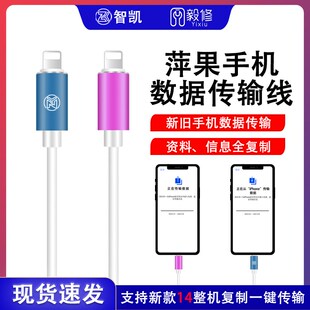 速发适用于手机数据迁传移输P导资料线OTG转接线i线h/互传