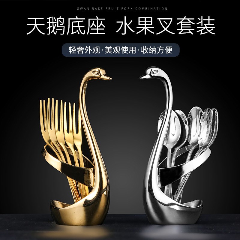速发04不餐钢水果叉咖糕月饼叉签甜品蛋啡勺底座天鹅座组合锈具套