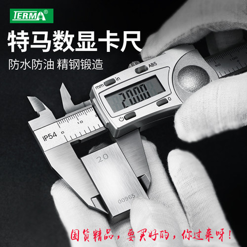 速发特马数尺高精度防水防油0业工精钢游标带表卡尺15级 200 00
