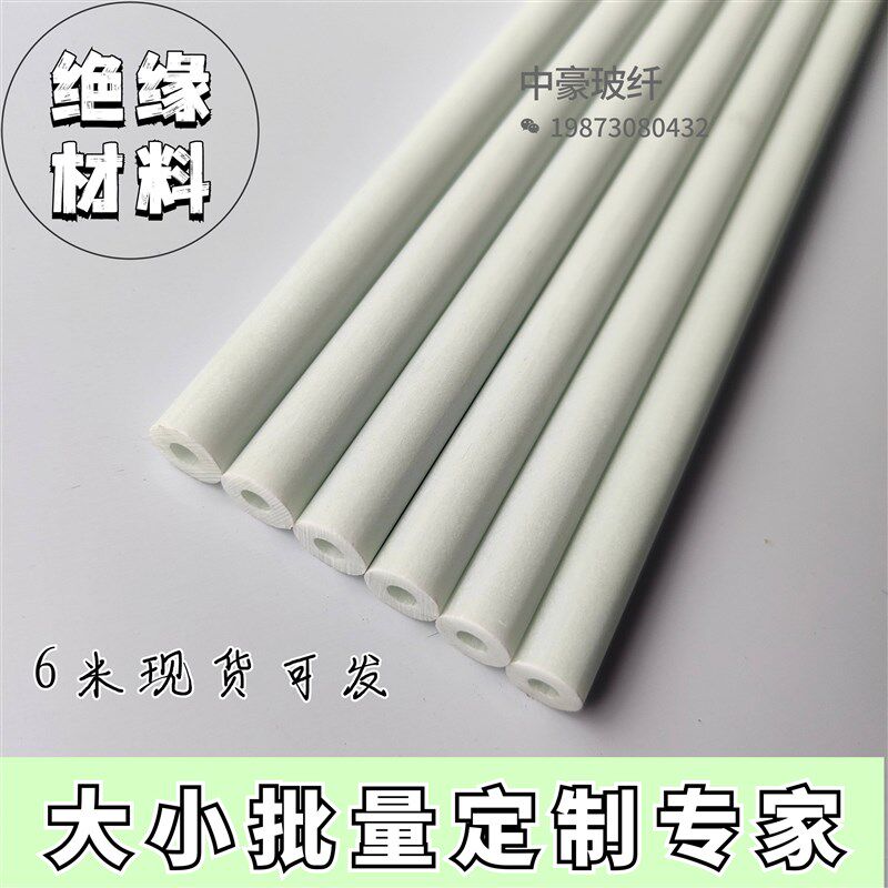 速发2米空心玻璃纤维管高硬度玻璃钢管耐高温绝缘材料空心圆管支