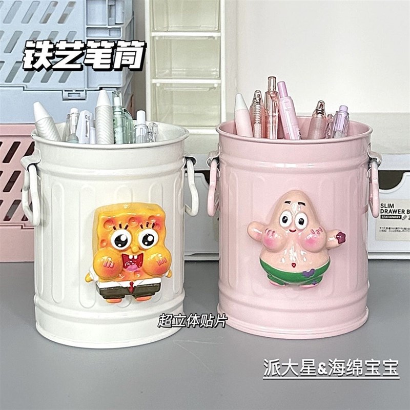 速发派大星复文风铁艺笔筒大容量古爱少心学生桌面可具收纳笔筒