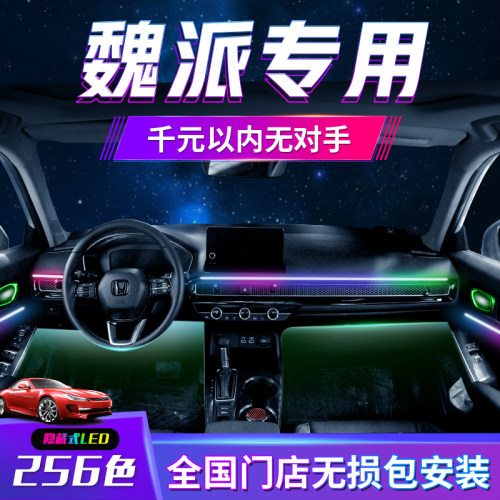 速发魏派WEY亚克力vv5 vs6 VV5v射门灯镭车投影灯改装氛围灯