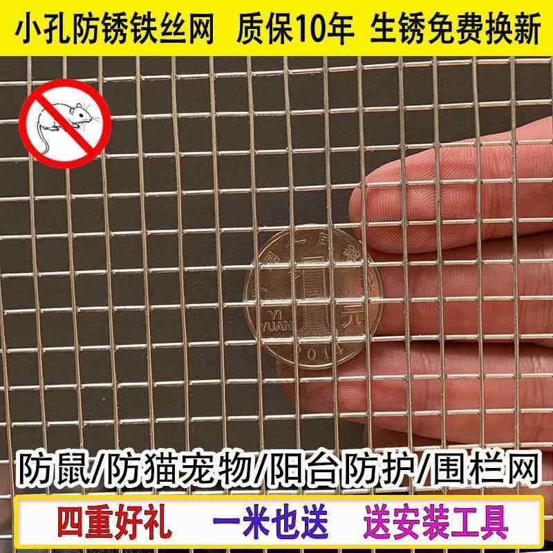 速发防老栏镀网铁丝网格鸟笼鸡笼网片防盗窗围鼠台防护锌防猫网封
